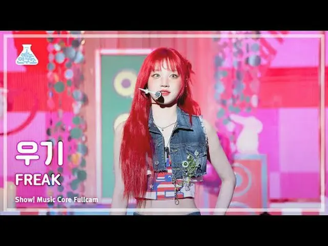[芸能研究所] YUQI(YUQI) - FREAKフルカメラ|ショー！音楽センター| MBC240427放送#YUQI #FREAK #MBCKPOP芸能研究