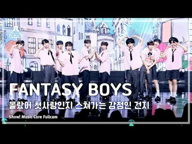[芸能研究所] FANTASY BOYS_ _ (ファンタジーボーイズ) - 知りませんでした