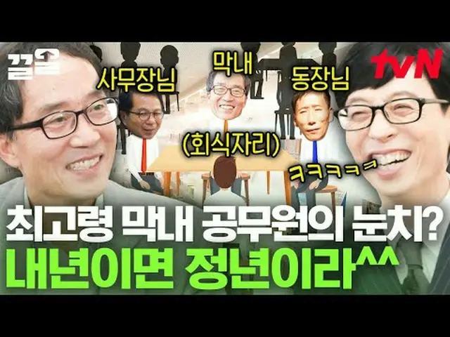 テレビでストリーミング: #tvN #ユキッズオンダーブロックtvN レジェンドバラエティ引き上げ～アップ↗↗ #テレビでストリーミング