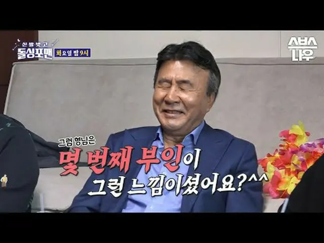 SBS「靴を脱いでドルシンポマン」 ☞[火]夜9時 #靴を脱いでドルシンポマン #ドルシンポマン #タク・ジェフン #イム・ウォンヒ #イ・サンミン #キム・ジ