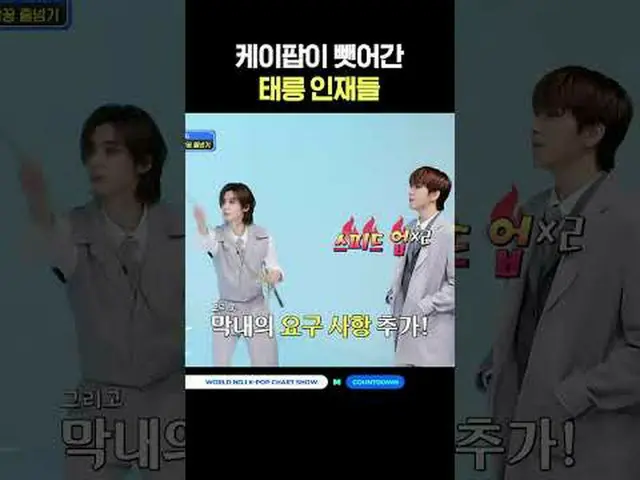 ▶Mnet YouTubeを購読する： Like Facebook and Twitter for more k-pop news