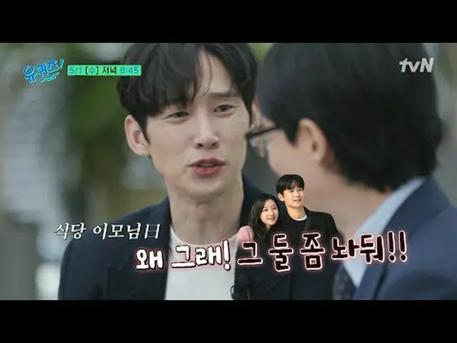 テレビでストリーミング:ユークイズオンザブロック[水] 夕方 8: 45 tvN  #ユキッズオンダーブロック #ユキッズ #ユ・ジェソク_  #チョ・セホ#テ