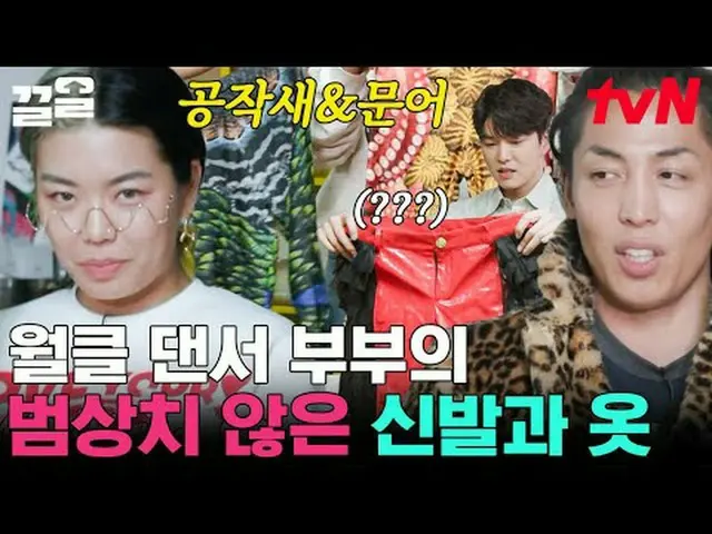 テレビでストリーミング:  #tvN #新鮮なまとめ #引き出すtvN レジェンドバラエティ引き上げ～アップ↗↗ #テレビでストリーミング