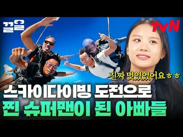 テレビでストリーミング: #tvN tvN レジェンドバラエティ引き上げ～アップ↗↗ #テレビでストリーミング