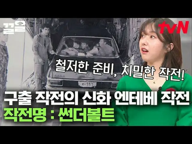 テレビでストリーミング: #tvN #裸の世界史tvN レジェンドバラエティ引き上げ～アップ↗↗ #テレビでストリーミング