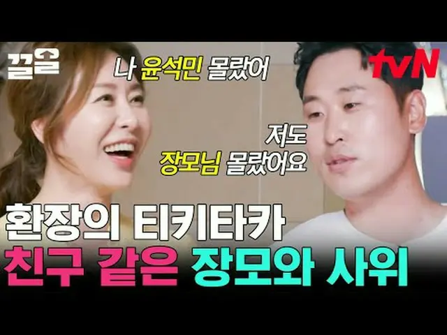 テレビでストリーミング:  #tvN #新鮮な整理 #ドラッグtvN レジェンドバラエティ引き上げ～アップ↗↗ #テレビでストリーミング