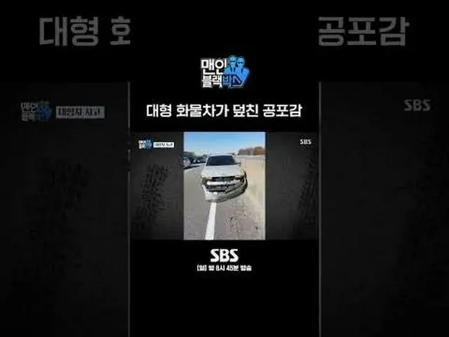 SBS「マンインブラックボックス」 ☞[日]夜8時45分#マンインブラックボックス #Maninblackbox #ブラックボックス▶ Subscribe NO