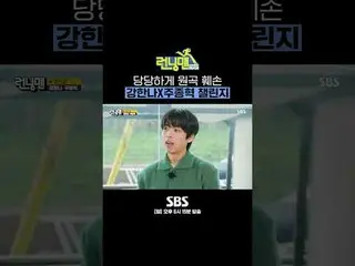 SBS ' ランニングマン ' ☞ [일] 오후 6시 15분 #ランニングマン  #RunningMan #RunningManClip#ユ・ジェソク_  #
