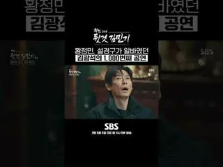 SBSスペシャル「学戦と裏のキム・ミンギ_ 」 ☞3回5月5日[日]夜11時5分放送 #SBSスペシャル #ドキュメンタリー #ドキュメンタリー #学術と裏のキ