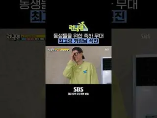 SBS ' ランニングマン ' ☞ [일] 오후 6시 15분 #ランニングマン  #RunningMan #RunningManClip#ユ・ジェソク_  #