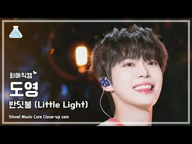 [#チェ・ヨンカム] DOYOUNG_ (ドヨン) - ホタル(Little Light)|ショー！音楽センター| MBC240427放送#DOYOUNG_  