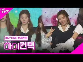 #IZ*ONE_ _ , Violeta KWON EUNB_ _ I Focus, HI! CONTACT #IZ*ONE_ _ , ビオレタ #クォン・ウン