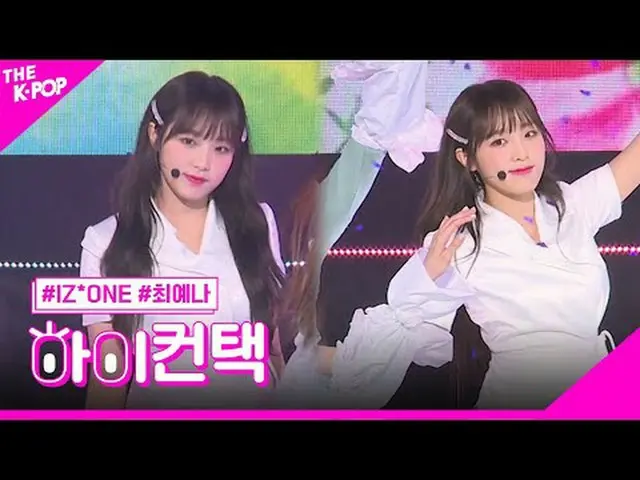 #IZ*ONE_ _ , Violeta YENA Focus, HI! CONTACT #IZ*ONE_ _ , ビオレタ #チェ・イェナ(元IZ*ONE_ 