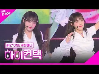 #IZ*ONE_ _ , Violeta YENA Focus, HI! CONTACT
 #IZ*ONE_ _ , ビオレタ #チェ・イェナ(元IZ*ONE_