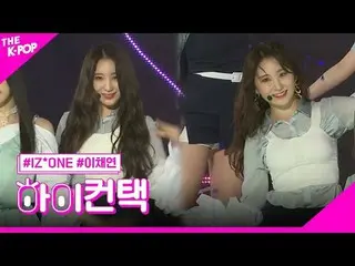 #IZ*ONE_ _ , Violeta LEE CHAEYEON Focus, HI! CONTACT #IZ*ONE_ _ , ビオレタ #イ・チェヨン_ 