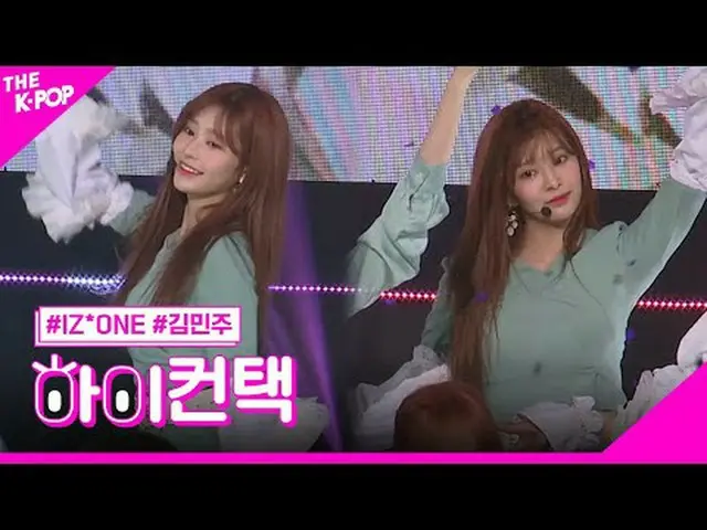 #IZ*ONE_ _ , Violeta KIM MINJU Focus, HI! CONTACT #IZ*ONE_ _ , ビオレタ #キム・ミンジュ(元IZ
