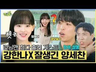 SBS ' ランニングマン ' ☞ [일] 오후 6시 15분 #ランニングマン  #RunningMan #RunningManClip#ユ・ジェソク_  #