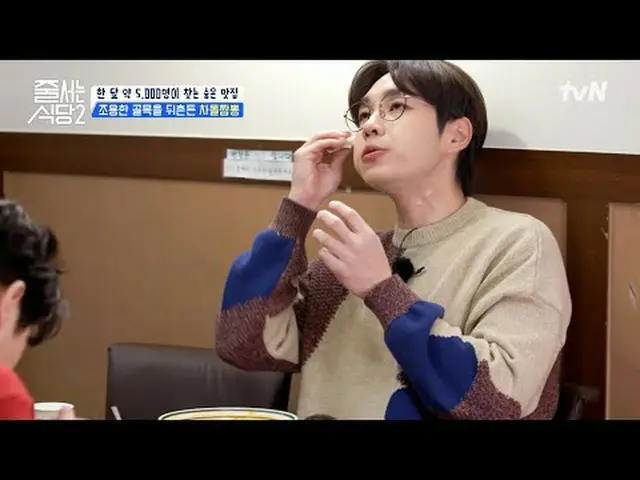 テレビでストリーミング:  #ジューサーレストラン #パクナラ # #イ・ソクフン(sg WANNABE)_  #イ・ジュスン #チョンヒョク並ぶレストラン2 