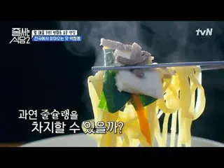 テレビでストリーミング:  #ジューサーレストラン #パクナラ # #イ・ソクフン(sg WANNABE)_  #イ・ジュスン #チョンヒョク並ぶレストラン2 