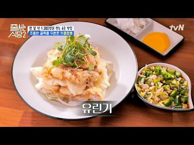 テレビでストリーミング:  #ジューサーレストラン #パクナラ # #イ・ソクフン(sg WANNABE)_  #イ・ジュスン #チョンヒョク並ぶレストラン2 