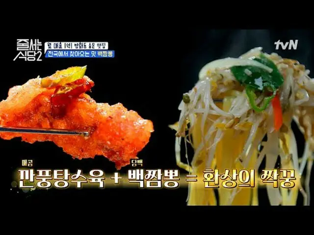 テレビでストリーミング:  #ジューサーレストラン #パクナラ # #イ・ソクフン(sg WANNABE)_  #イ・ジュスン #チョンヒョク並ぶレストラン2 