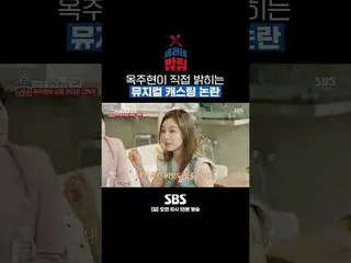 SBS「セリネご飯屋」 ☞[日]午前10時55分#セリネバブハウス #パク・セリ #チェ・チャンチャンミン #ユン・ドジュン(HIGHLIGHT)_  ▶ Su