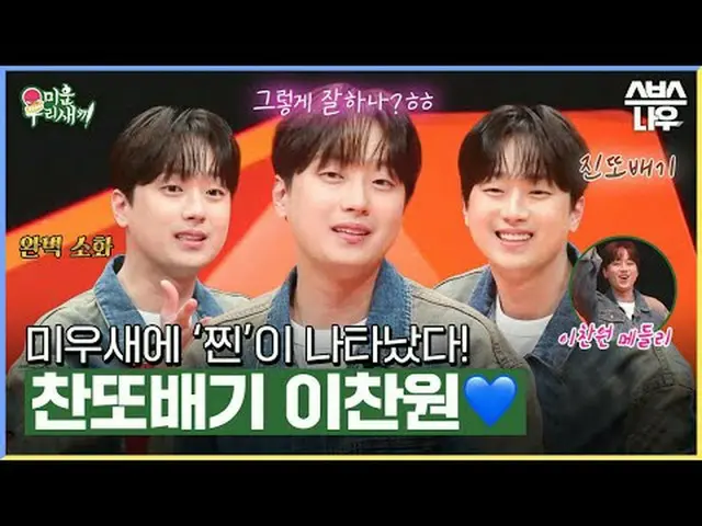 SBS「嫌いな子」 ☞[日]夜9時5分#醜い私たちの子▶ Subscribe NOW_ ! SBS NOW_ ！ ▶ホームページ: ▶ Facebook: ▶ 