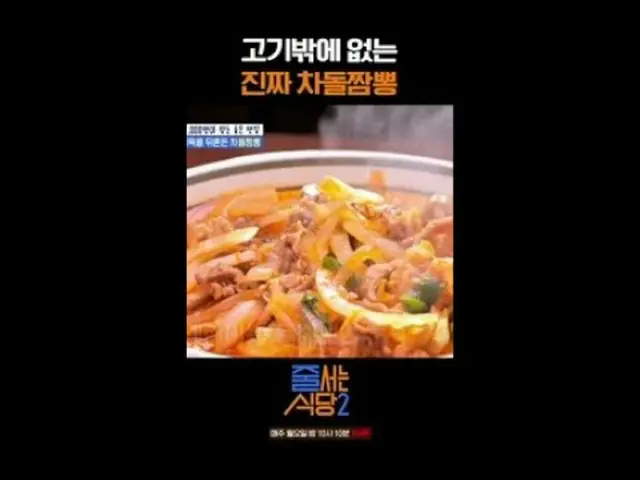 #ジューサーレストラン #パクナラ # #イ・ソクフン(sg WANNABE)_  #イ・ジュスン #チョンヒョク並ぶレストラン2 themusttryrest