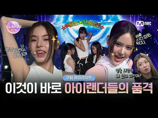テレビでストリーミング: ▶ Instagram: ▶ YouTube:申請者の詳細については？今すぐMnet Plus()で確認してください！ 〈I-LAND