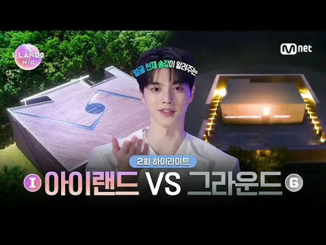 テレビでストリーミング: ▶ Instagram: ▶ YouTube:申請者の詳細については？今すぐMnet Plus()で確認してください！ 〈I-LAND