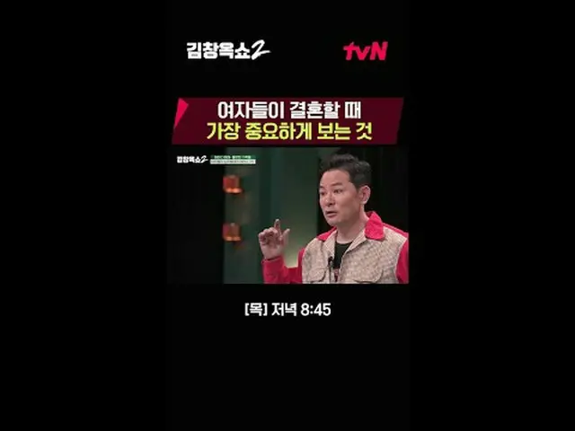 テレビでストリーミング:関係柔軟剤キム・チャンオクの葛藤終結講演ショー[キム・チャンオクショー2] 💥 ✔[木]夕方8:45 | tvN #テレビでストリーミ