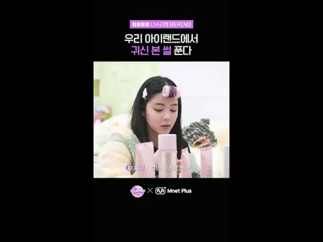 テレビでストリーミング: ▶ Instagram: ▶ YouTube:申請者の詳細については？今すぐMnet Plus()で確認してください！ 〈I-LAND