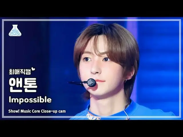 [#最愛直カム ] RIIZE_ _  ANTON_  (RIIZE_  アントン) – Impossible |ショー！ MusicCore | MBC240