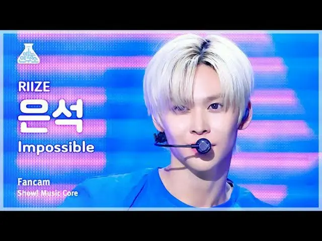 [芸能研究所] RIIZE_ _  EUNSEOK_ (RIIZE_ ウンソク) - Impossible FanCam |ショー！ MusicCore | M