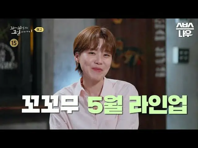 SBS「尾に尾を噛むその日の物語」 ☞[木]夜10時20分#ココム▶ Subscribe NOW_ ! SBS NOW_ ！ ▶ホームページ: ▶ Post: 