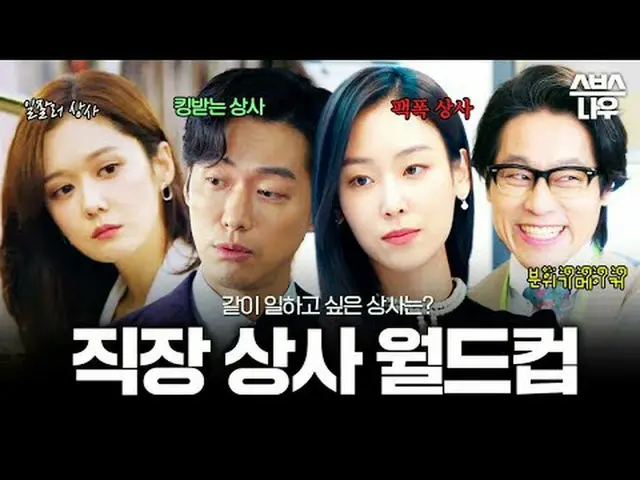 #なぜオ・スジェか #ソ・ヒョンジン_ ▶ Subscribe NOW_ ! SBS NOW_ ！ ▶ホームページ: ▶ Facebook: ▶ Instagr