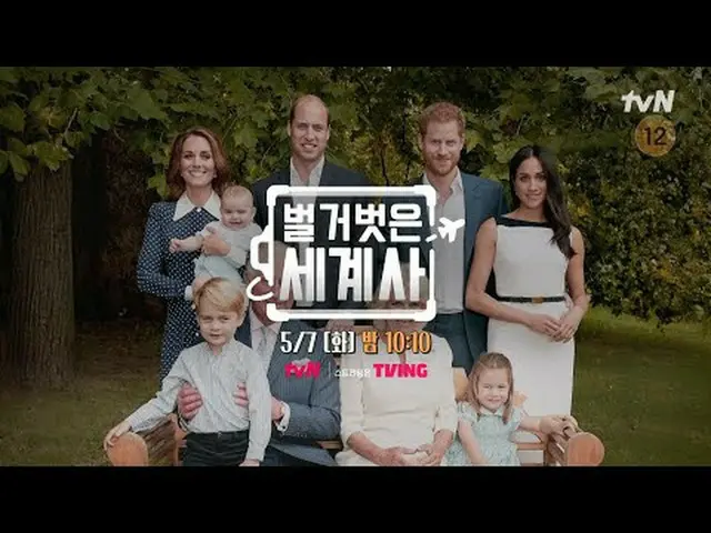 テレビでストリーミング: {裸の世界史＞ [火]夜10:10 tvN放送 #裸の世界史 #ウンジウォン(Sechs Kies)_  #キュヒョン #イ・ヘソン#