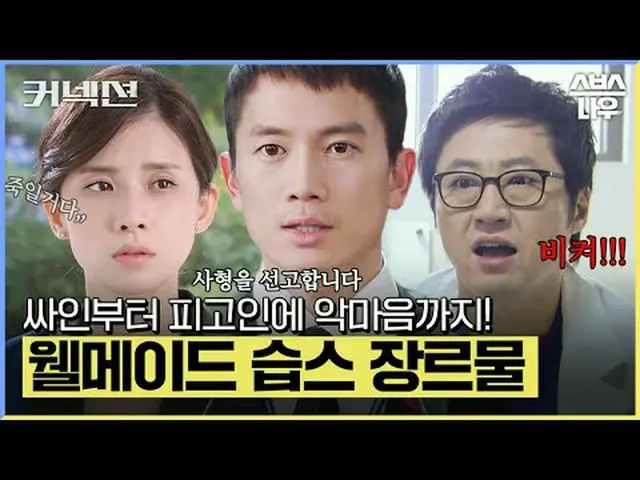 SBS新金土ドラマ「コネクション」 ☞5月24日[金]夜10時初放送#SBS新金土ドラマ #コネクション #Connection #チソン #チョン・ミド_  