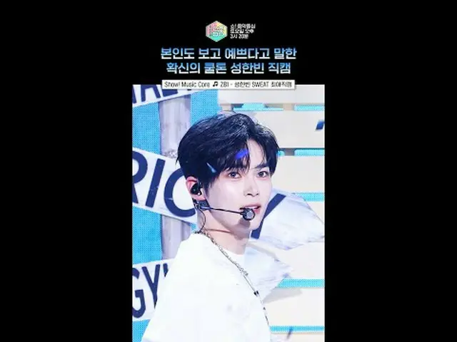 音楽番組「音楽中心」ハムさんはとてもきれいです...💙💙