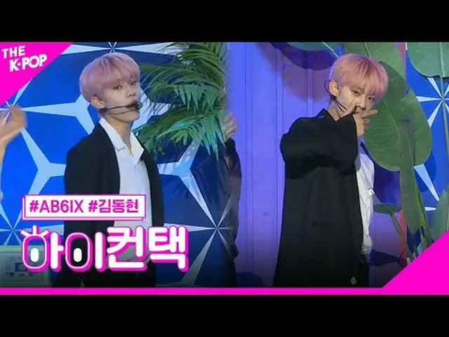 #AB6IX_ _ 、BREATHE KIM DONG HYUN Focus、HI！ CONTACT  #AB6IX_ 、BREATHE #キム・ドンヒョンフォ