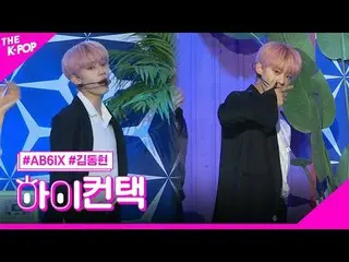 #AB6IX_ _ 、BREATHE KIM DONG HYUN Focus、HI！ CONTACT  #AB6IX_ 、BREATHE #キム・ドンヒョンフォ
