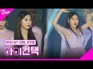 #OHMYGIRL_ 、The fifth season(SSFWL)Jiho Focus、HI！ CONTACT  #OH MY GIRL_ 、5番目の季節(