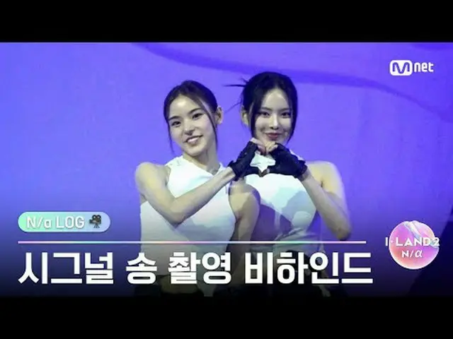 テレビでストリーミング: ▶ Instagram: ▶ YouTube:申請者の詳細については？今すぐMnet Plus()で確認してください！ 〈I-LAND