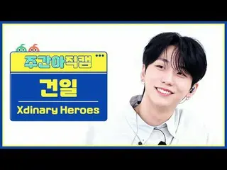 [ 週刊アイドル直カム ] Xdinary Hero_ _ es_  Xdinary Hero_ _ es_ _  GUN-IL - Little Things