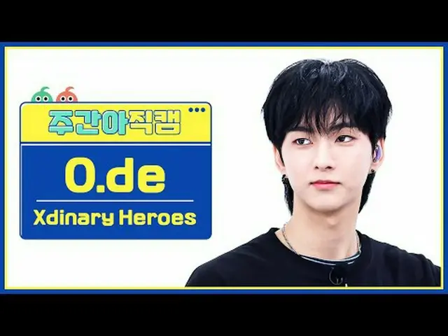 [ 週刊アイドル直カム ] Xdinary Hero_ _ es_  オード - 若い、恥ずかしい、愚かなXdinary Hero_ _ es_ _  O.de