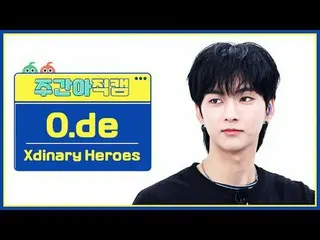 [ 週刊アイドル直カム ]
 Xdinary Hero_ _ es_  オード - 若い、恥ずかしい、愚かな
Xdinary Hero_ _ es_ _  O.