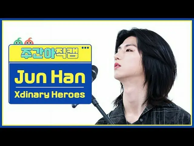 [ 週刊アイドル直カム ] Xdinary Hero_ _ es_  ジュンハン - 若い、恥ずかしい、愚かなXdinary Hero_ _ es_ _  Ju