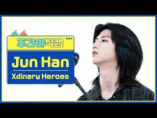 [ 週刊アイドル直カム ] Xdinary Hero_ _ es_  ジュンハン - 若い、恥ずかしい、愚かなXdinary Hero_ _ es_ _  Ju