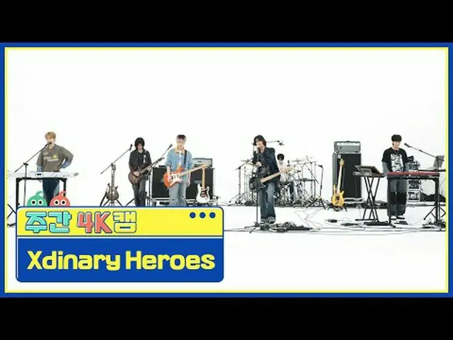 [ 週刊アイドル 4Kカム l シーン音ver.] Xdinary Hero_ _ es_  - 若い、恥ずかしい、愚かなXdinary Hero_ _ es_