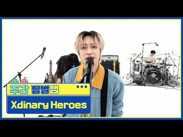 [週刊アイドルジンバルカム] Xdinary Hero_ _ es_  - 若い、恥ずかしい、愚かなXdinary Hero_ _ es_ _  - Littl